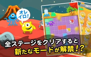 この宇宙をオレ色に染めまくれ！iOS版「オレイロ！」全世界で配信開始の画像4