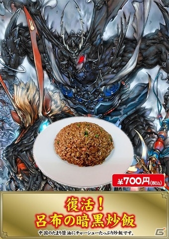 TCG「三国志大戦 トレーディングカードゲーム」公式イベント「TCGの宴2014春in東京」会場限定のフードコート特別メニューを一挙公開の画像4