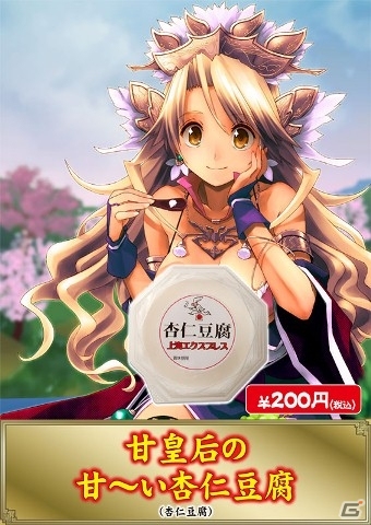 TCG「三国志大戦 トレーディングカードゲーム」公式イベント「TCGの宴2014春in東京」会場限定のフードコート特別メニューを一挙公開の画像7