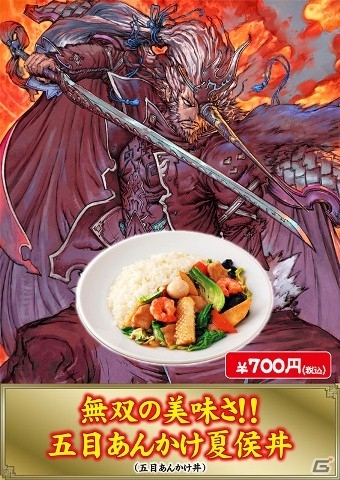 TCG「三国志大戦 トレーディングカードゲーム」公式イベント「TCGの宴2014春in東京」会場限定のフードコート特別メニューを一挙公開の画像8
