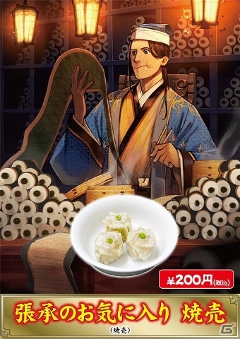 TCG「三国志大戦 トレーディングカードゲーム」公式イベント「TCGの宴2014春in東京」会場限定のフードコート特別メニューを一挙公開の画像9