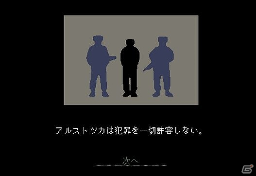 Independent Games Festivalにて受賞を果たした独創性が魅力のアドベンチャー「Papers, Please」50％オフセールが開催の画像5