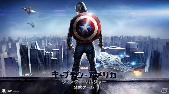 iOS/Android「キャプテン・アメリカ：ウィンター・ソルジャー」が配信―S.H.I.E.L.D.ストライクチームを率いて悪の組織を世界から一掃しよう！の画像1