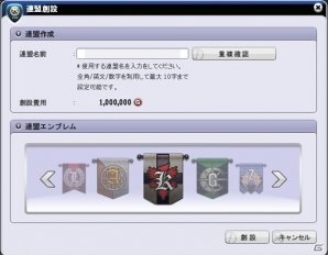 ニコニコアプリ「FCマネージャー」仲間同士で集まれる「連盟」システムが4月2日に実装の画像4
