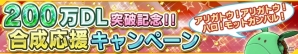 iOS/Android「ガンダムコンクエスト」200万ダウンロードを突破！10連ガシャメダルを毎日プレゼントするログインキャンペーンが開催の画像2