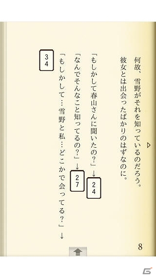 女性向け恋愛ノベルゲームアプリ「～女装限定！～白薔薇荘へようこそ」「One coin game～天使の花嫁～」iGameBookにて配信開始の画像2