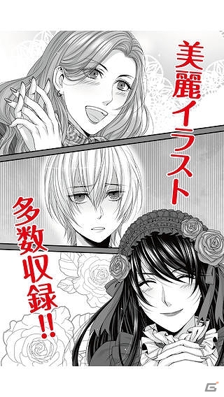 女性向け恋愛ノベルゲームアプリ「～女装限定！～白薔薇荘へようこそ」「One coin game～天使の花嫁～」iGameBookにて配信開始の画像5
