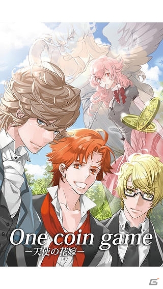 女性向け恋愛ノベルゲームアプリ「～女装限定！～白薔薇荘へようこそ」「One coin game～天使の花嫁～」iGameBookにて配信開始の画像6