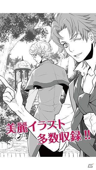 女性向け恋愛ノベルゲームアプリ「～女装限定！～白薔薇荘へようこそ」「One coin game～天使の花嫁～」iGameBookにて配信開始の画像8