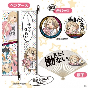 「アイドルマスター シンデレラガールズ」1stライブにて蘭子、杏のグッズセットなど新グッズ5種が発売決定！の画像1