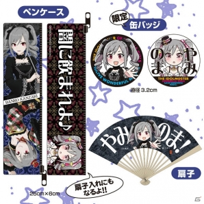 「アイドルマスター シンデレラガールズ」1stライブにて蘭子、杏のグッズセットなど新グッズ5種が発売決定！の画像2
