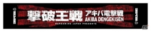 「World of Tanks」WoT撃破王戦アキバ電撃戦のパブリックビューイング来場者への特典が公開！「週末7大イベント」もスタートの画像2