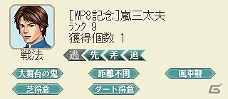 「100万人のWinning Post」2014年度版へリニューアル実施！ログインボーナスキャンペーンも開催の画像7