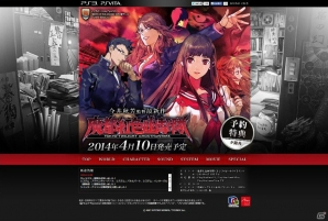 PS3/PS Vita「魔都紅色幽撃隊」キザなプレイボーイなど新たな登場キャラクター3名が明らかに―物語にも大きく影響する“五感入力システム”も紹介の画像32