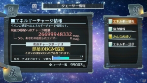 PS3「アルノサージュ ～生まれいずる星へ祈る詩～」裏ボス「○○○○」フルボッコキャンペーンが3月29日よりスタート―毎週土日にフルボッコして、ランキング上位を目指そうの画像6