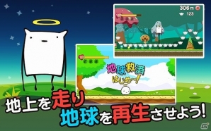 両手で楽しむ個性的な天使のランゲーム！Android「オレたち救世主！」配信開始の画像3