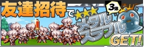 iOS「勇者と1000の魔王」新スペシャルエリア「進化の追求者」開放などを含むアップデート実施の画像16