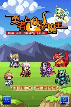 iOS「勇者と1000の魔王」新スペシャルエリア「進化の追求者」開放などを含むアップデート実施の画像6
