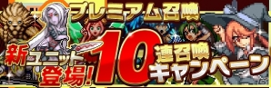 iOS「勇者と1000の魔王」新スペシャルエリア「進化の追求者」開放などを含むアップデート実施の画像7