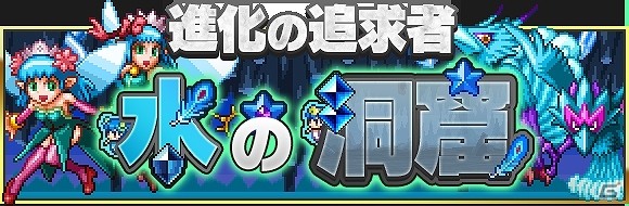iOS「勇者と1000の魔王」新スペシャルエリア「進化の追求者」開放などを含むアップデート実施の画像11