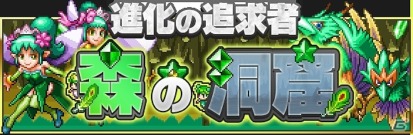 iOS「勇者と1000の魔王」新スペシャルエリア「進化の追求者」開放などを含むアップデート実施の画像12