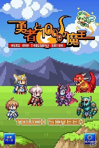 iOS「勇者と1000の魔王」新スペシャルエリア「進化の追求者」開放などを含むアップデート実施の画像6