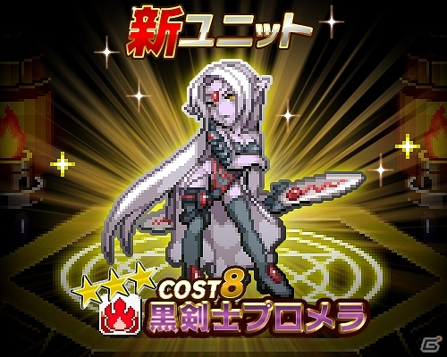 iOS「勇者と1000の魔王」新スペシャルエリア「進化の追求者」開放などを含むアップデート実施の画像8