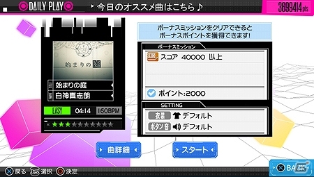 PS Vita「IA/VT -COLORFUL-」ゲームシステム＆ミュージックリストが公開！限定版/先着購入特典やプロモーション映像第1弾などの情報もの画像13