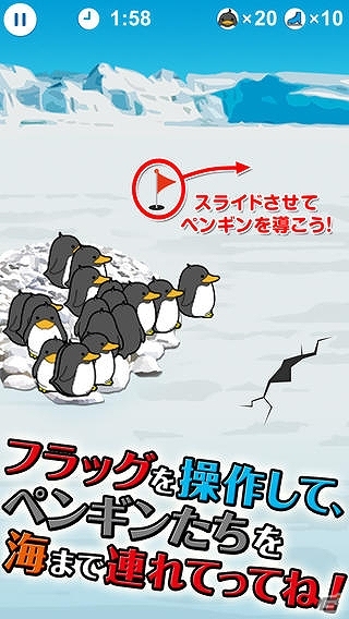 天敵の攻撃を避けながらペンギンたちを海まで連れて行こう！iOS/Android「ペンギンサバイバル」配信開始の画像2