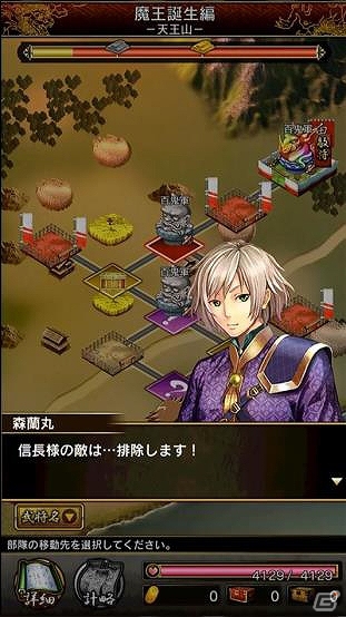 ちび武将達を次々とぶっ放そう！乱れ撃ちRPG「ノブナガストライク」iOS/Android向け事前登録の受付がスタートの画像5