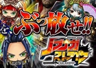 ちび武将達を次々とぶっ放そう！乱れ撃ちRPG「ノブナガストライク」iOS/Android向け事前登録の受付がスタート