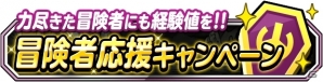 iOS/Android「ドラゴンクエストモンスターズ スーパーライト」が400万ダウンロードを突破―ジェム300個のプレゼントがスタートの画像2