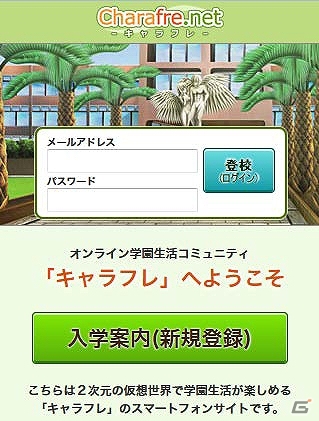 「キャラフレ」スマートフォン専用アクセスサイト＆Androidアプリ版が登場！「ロリータコーデ 2014 春」の販売もの画像2