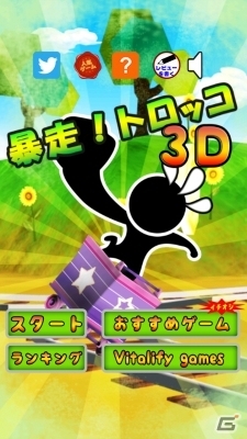 Unityで開発された3Dカジュアルゲーム「暴走！トロッコ 3D」iOS向けに配信開始の画像1