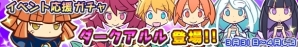 iOS/Android「ぷよぷよ!!クエスト」さくらラフィーナが登場するイベント「さくら満開祭り」4月1日より開催決定の画像5