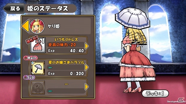 iOS/Android「ケリ姫スイーツ」バナナクレープ密林に「テクニカルバトル」が実装！新たな「宝船」イベントや「おしゃれグッズ」スロットもの画像10