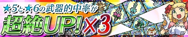 iOS/Android「ケリ姫スイーツ」バナナクレープ密林に「テクニカルバトル」が実装！新たな「宝船」イベントや「おしゃれグッズ」スロットもの画像11