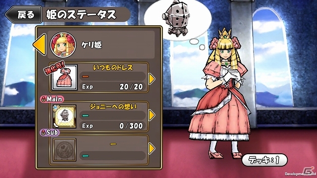 iOS/Android「ケリ姫スイーツ」バナナクレープ密林に「テクニカルバトル」が実装！新たな「宝船」イベントや「おしゃれグッズ」スロットもの画像8