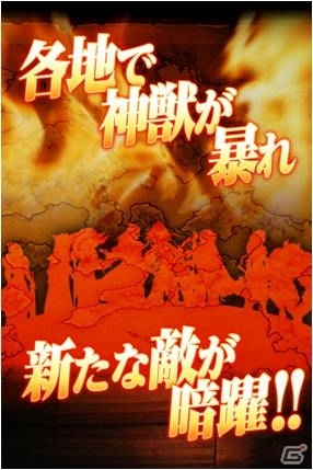 GREE「聖剣伝説 サークル オブ マナ」サークルバトルを導入した「神獣の胎動！」イベントがスタートの画像2