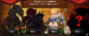 iOS/Android「レジェンドオブアトラン」最大2,000円相当のゲーム通貨が手に入るミニゲーム型事前登録「運だめしカジノ」が公開の画像3