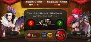 iOS/Android「レジェンドオブアトラン」最大2,000円相当のゲーム通貨が手に入るミニゲーム型事前登録「運だめしカジノ」が公開の画像4