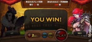 iOS/Android「レジェンドオブアトラン」最大2,000円相当のゲーム通貨が手に入るミニゲーム型事前登録「運だめしカジノ」が公開の画像6