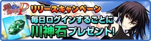 スマートフォンだけの完全オリジナルストーリー！iOS/Android「真剣で私に恋しなさい！P」がMobageにて配信開始の画像7