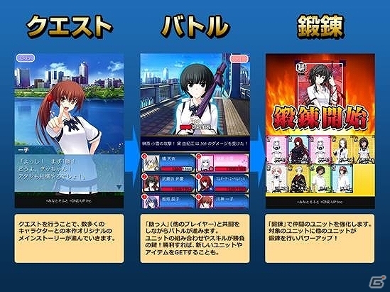 スマートフォンだけの完全オリジナルストーリー！iOS/Android「真剣で私に恋しなさい！P」がMobageにて配信開始の画像4