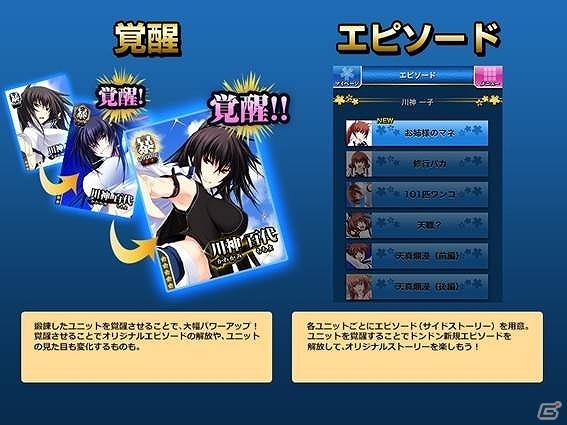 スマートフォンだけの完全オリジナルストーリー！iOS/Android「真剣で私に恋しなさい！P」がMobageにて配信開始の画像6