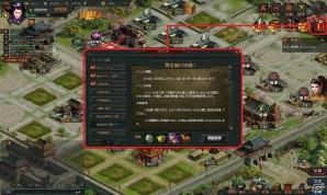 Yahoo! mobage「大将軍 三国志伝」第5サーバー「張益徳」が公開！10の催しが行われる新サーバー公開記念イベントも開催中の画像2