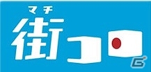 全てはサイコロが示す通り―“街づくり×サイコロバトル”が魅力のiOS「街コロ」配信スタートの画像1