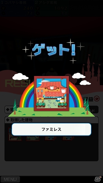 全てはサイコロが示す通り―“街づくり×サイコロバトル”が魅力のiOS「街コロ」配信スタートの画像14