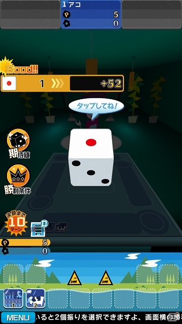 全てはサイコロが示す通り―“街づくり×サイコロバトル”が魅力のiOS「街コロ」配信スタートの画像7