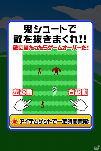 次々と牙をむく敵をかわして進み続けよう！iOS/Android「鬼シュート」が配信スタートの画像2